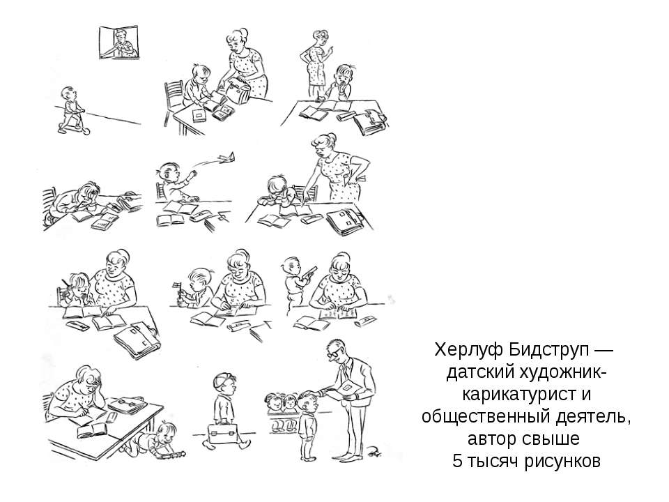 Функции, цели, дидактические возможнеости домашней работы учащихся в условиях перехода на ФГОС нового поколения - Скачать Читать Лучшую Школьную Библиотеку Учебников