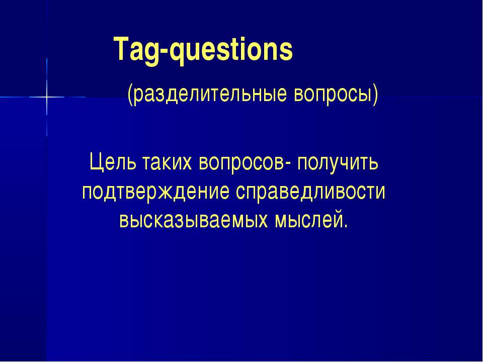 Tag-questions - Скачать Читать Лучшую Школьную Библиотеку Учебников (100% Бесплатно!)