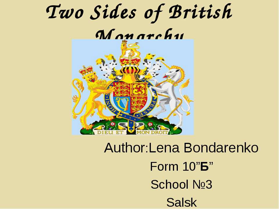 Two Sides of British Monarchy - Скачать Читать Лучшую Школьную Библиотеку Учебников (100% Бесплатно!)