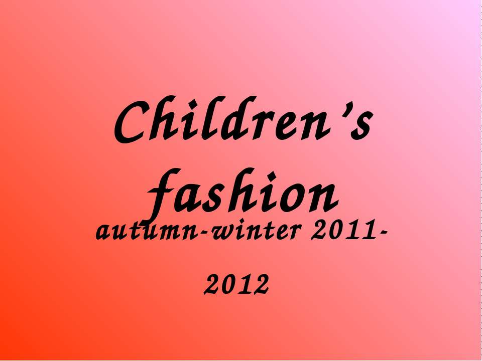 Children’s fashion - Скачать Читать Лучшую Школьную Библиотеку Учебников (100% Бесплатно!)