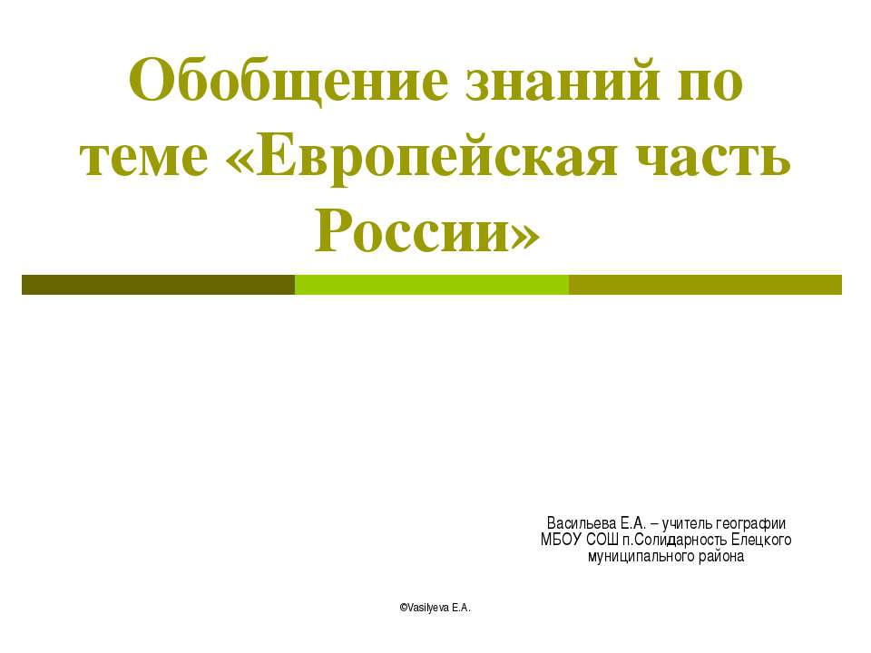 Европейская часть России - Скачать Читать Лучшую Школьную Библиотеку Учебников (100% Бесплатно!)