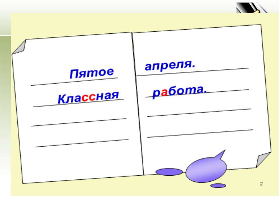 Изменение глаголов по временам - Скачать Читать Лучшую Школьную Библиотеку Учебников (100% Бесплатно!)