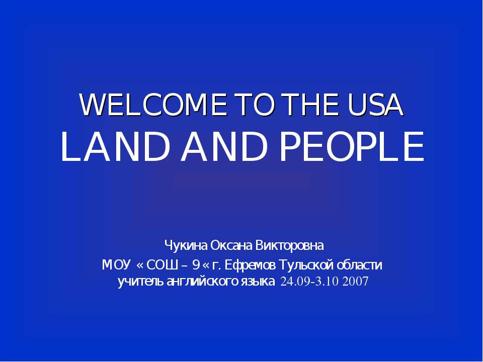 Welcome to the USA. Land and People - Скачать Читать Лучшую Школьную Библиотеку Учебников (100% Бесплатно!)