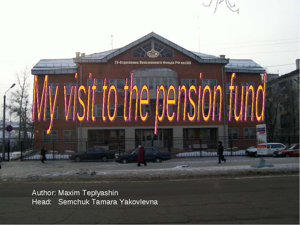 My visit to the pension fund - Скачать Читать Лучшую Школьную Библиотеку Учебников (100% Бесплатно!)