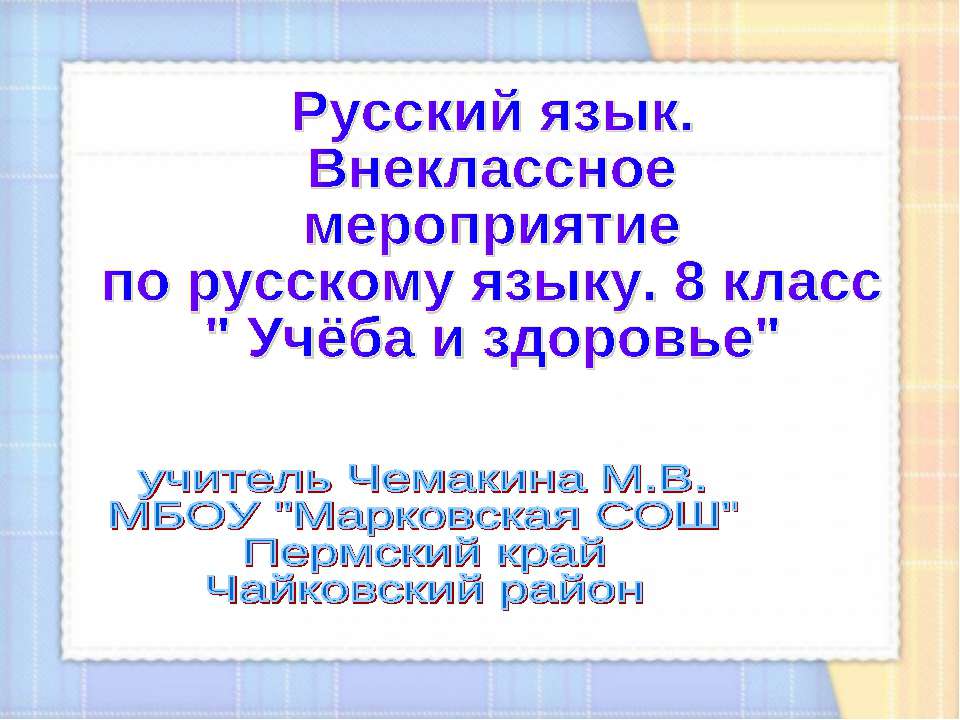 Учёба и здоровье - Скачать Читать Лучшую Школьную Библиотеку Учебников (100% Бесплатно!)