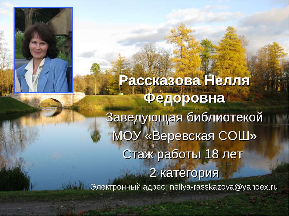 И. С. Тургенев Рассказ «Бежин луг» - Скачать Читать Лучшую Школьную Библиотеку Учебников (100% Бесплатно!)