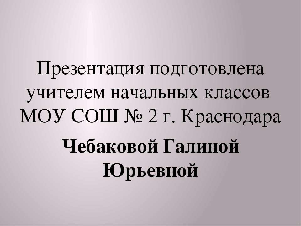 Олимпиада 2014 в г. Сочи - Скачать Читать Лучшую Школьную Библиотеку Учебников (100% Бесплатно!)