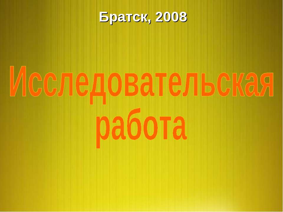 Пиво и дети не совместимы - Скачать Читать Лучшую Школьную Библиотеку Учебников (100% Бесплатно!)