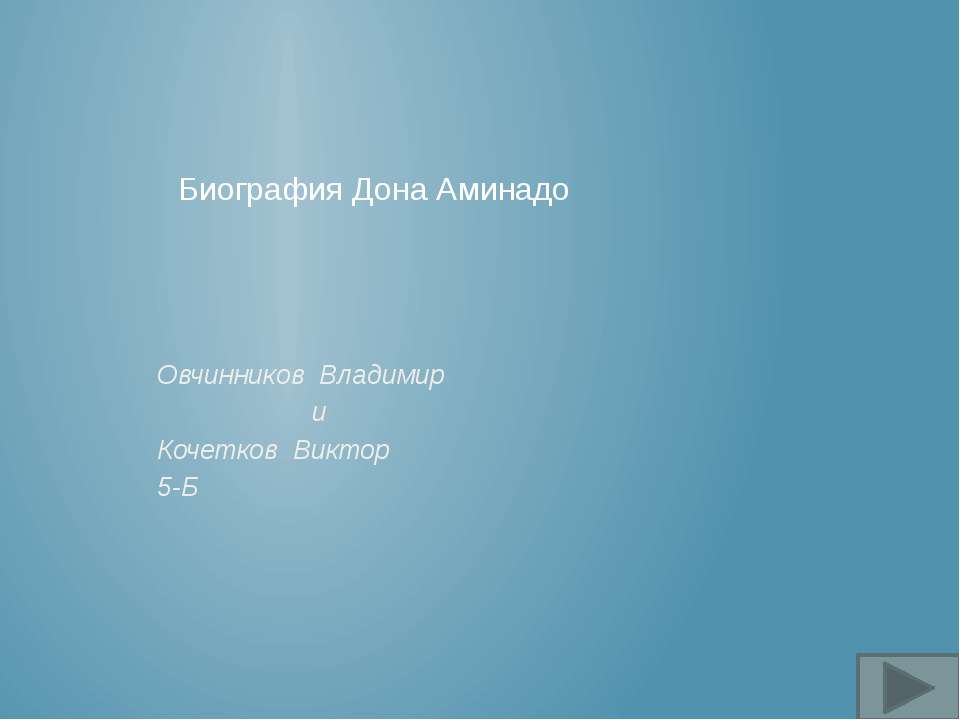 Биография Дона Аминадо - Скачать Читать Лучшую Школьную Библиотеку Учебников