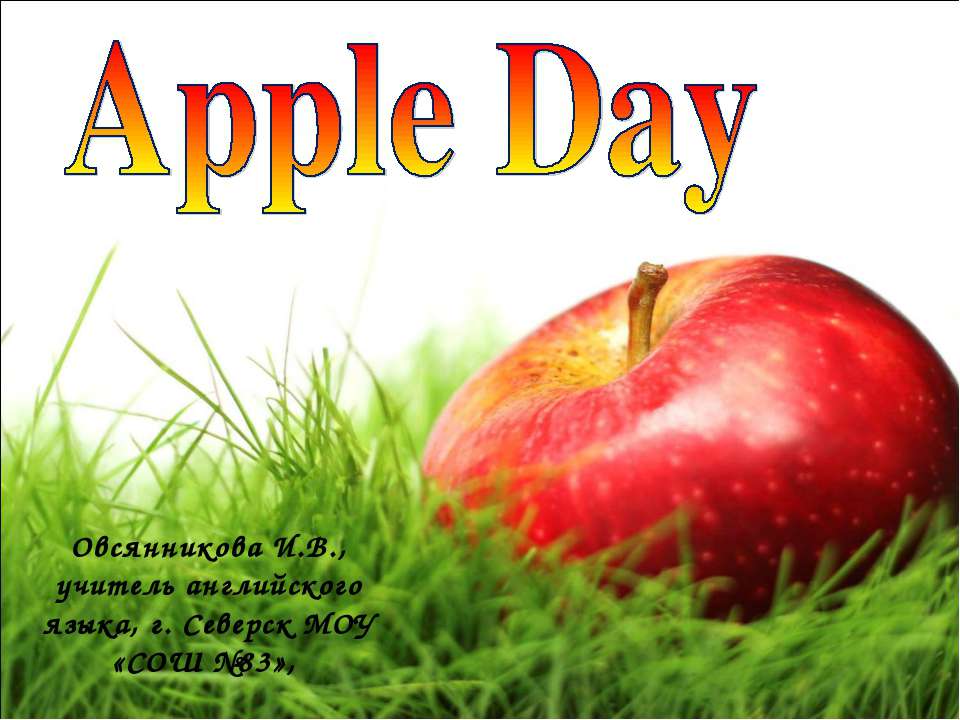 Apple Day - Скачать Читать Лучшую Школьную Библиотеку Учебников