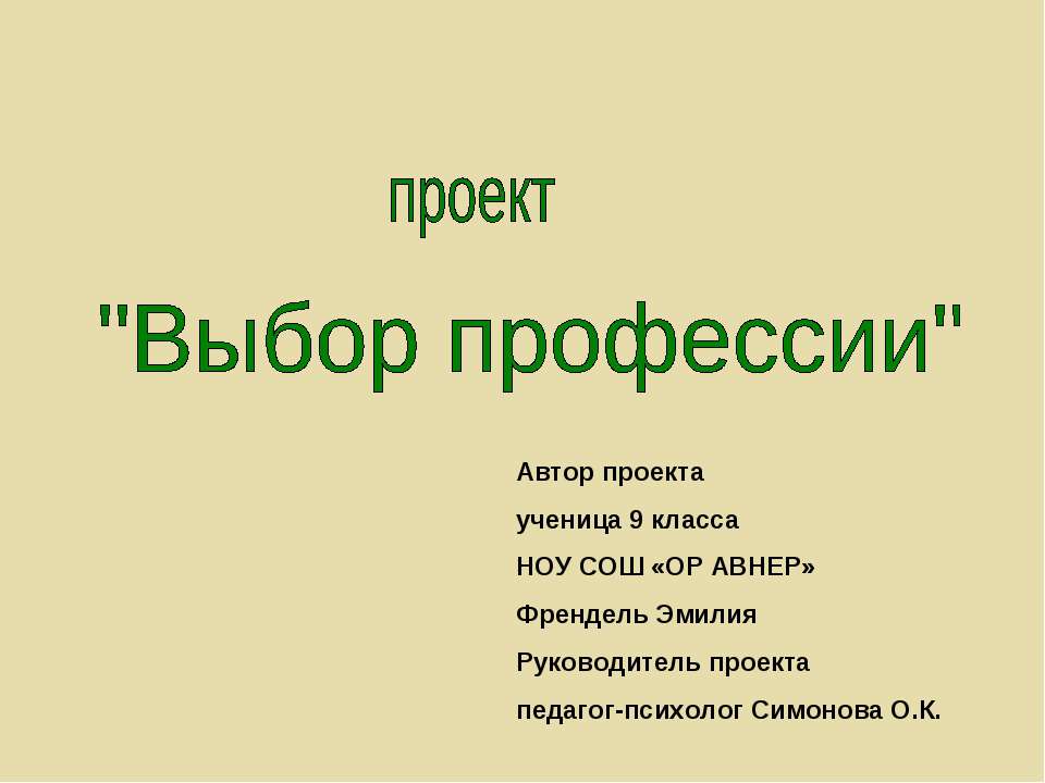 Выбор профессии (9 класс) - Скачать Читать Лучшую Школьную Библиотеку Учебников (100% Бесплатно!)