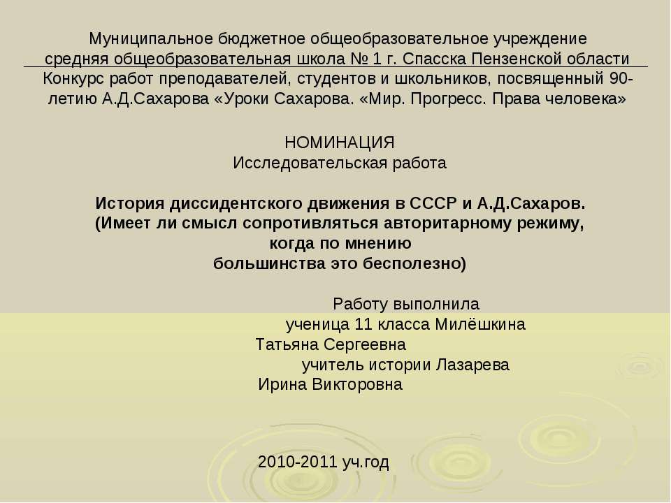 История диссидентского движения в СССР - Скачать Читать Лучшую Школьную Библиотеку Учебников