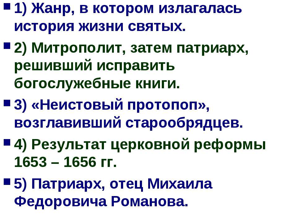 Бунташный век - Скачать Читать Лучшую Школьную Библиотеку Учебников (100% Бесплатно!)