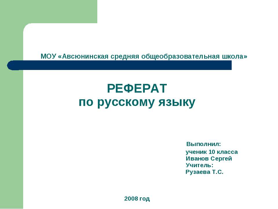 Особенности современной телевизионной рекламы - Скачать Читать Лучшую Школьную Библиотеку Учебников (100% Бесплатно!)