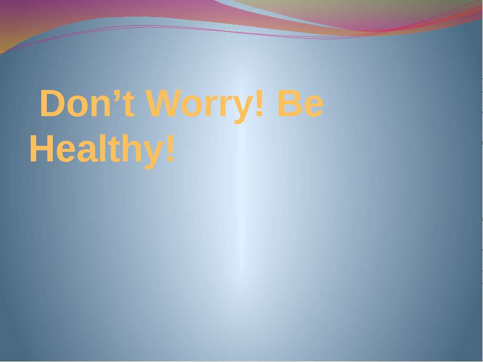 Не волнуйтесь! Будьте здоровы! (Don't Worry! Be Healthy!) - Скачать Читать Лучшую Школьную Библиотеку Учебников (100% Бесплатно!)