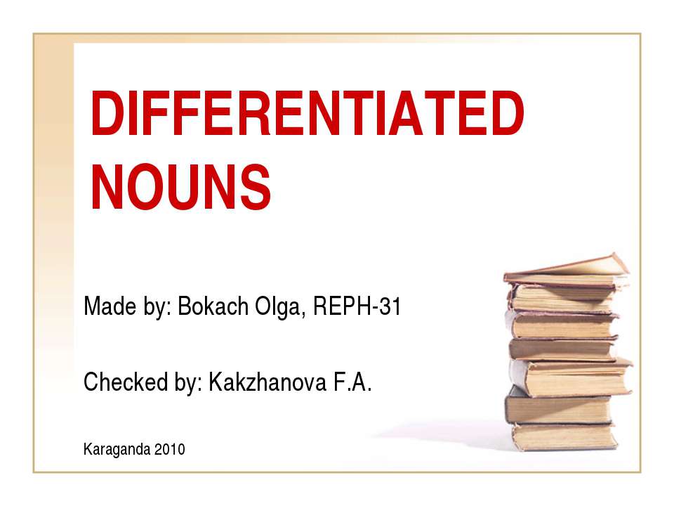Differentiated nouns - Скачать Читать Лучшую Школьную Библиотеку Учебников (100% Бесплатно!)