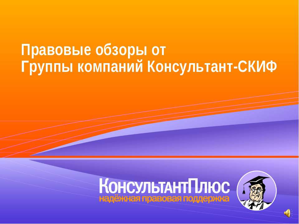 Полезный документ для юриста и бухгалтера "Кто возместит больничное пособие, если медики оформили листок нетрудоспособности с нарушениями" - Скачать Читать Лучшую Школьную Библиотеку Учебников (100% Бесплатно!)