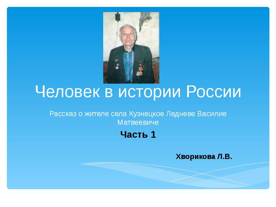 Человек в истории России - Скачать Читать Лучшую Школьную Библиотеку Учебников (100% Бесплатно!)