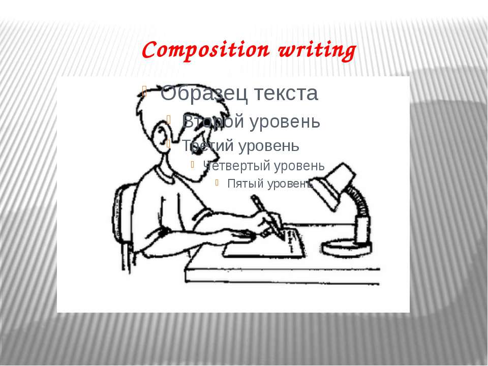 Composition writing - Скачать Читать Лучшую Школьную Библиотеку Учебников