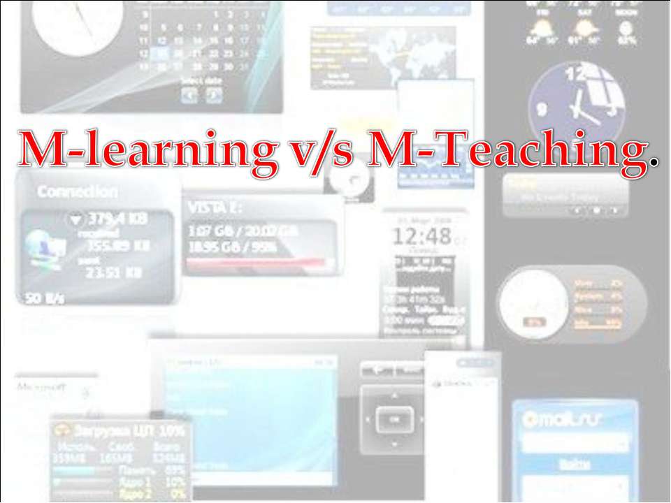 M-learning v/s M-Teaching - Скачать Читать Лучшую Школьную Библиотеку Учебников