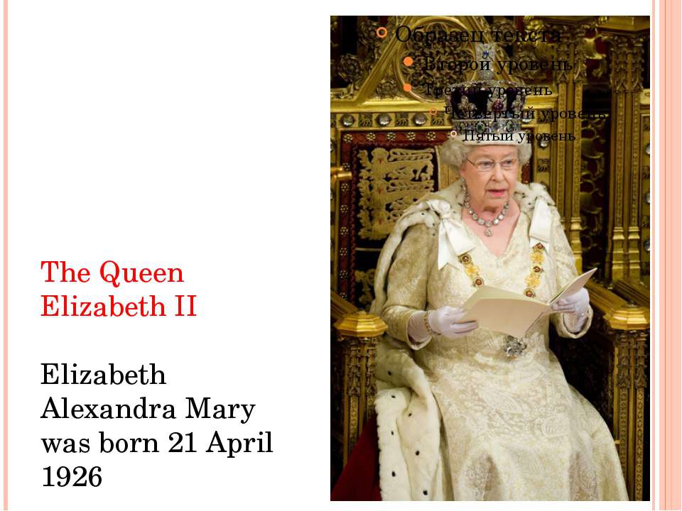 The Queen Elizabeth II - Скачать Читать Лучшую Школьную Библиотеку Учебников