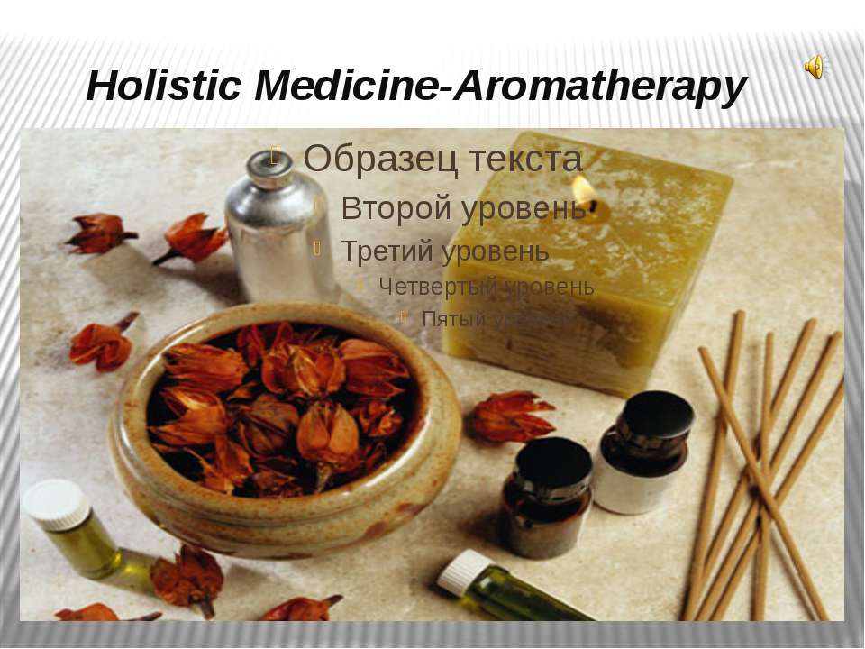Holistic Medicine - Aromatherapy - Скачать Читать Лучшую Школьную Библиотеку Учебников