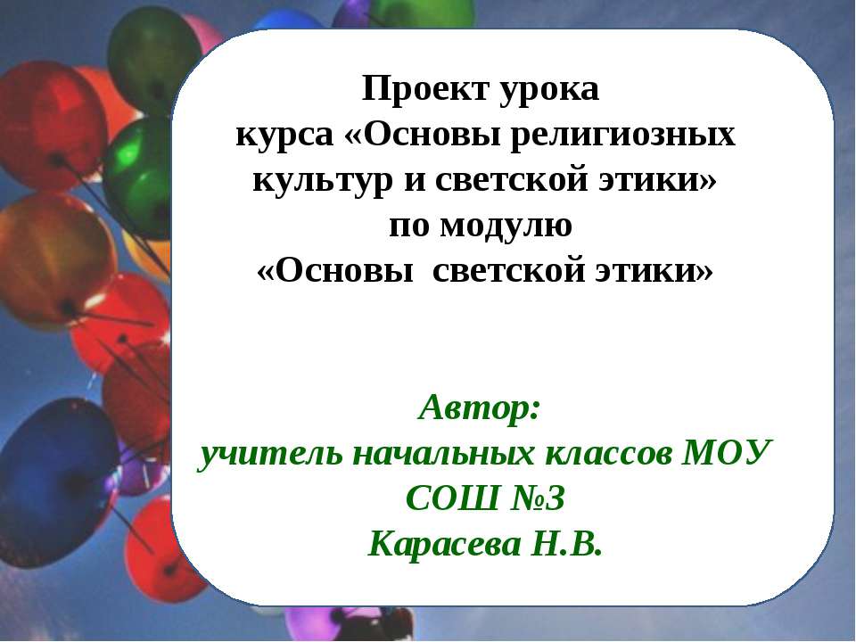 Семейные праздники - Скачать Читать Лучшую Школьную Библиотеку Учебников (100% Бесплатно!)