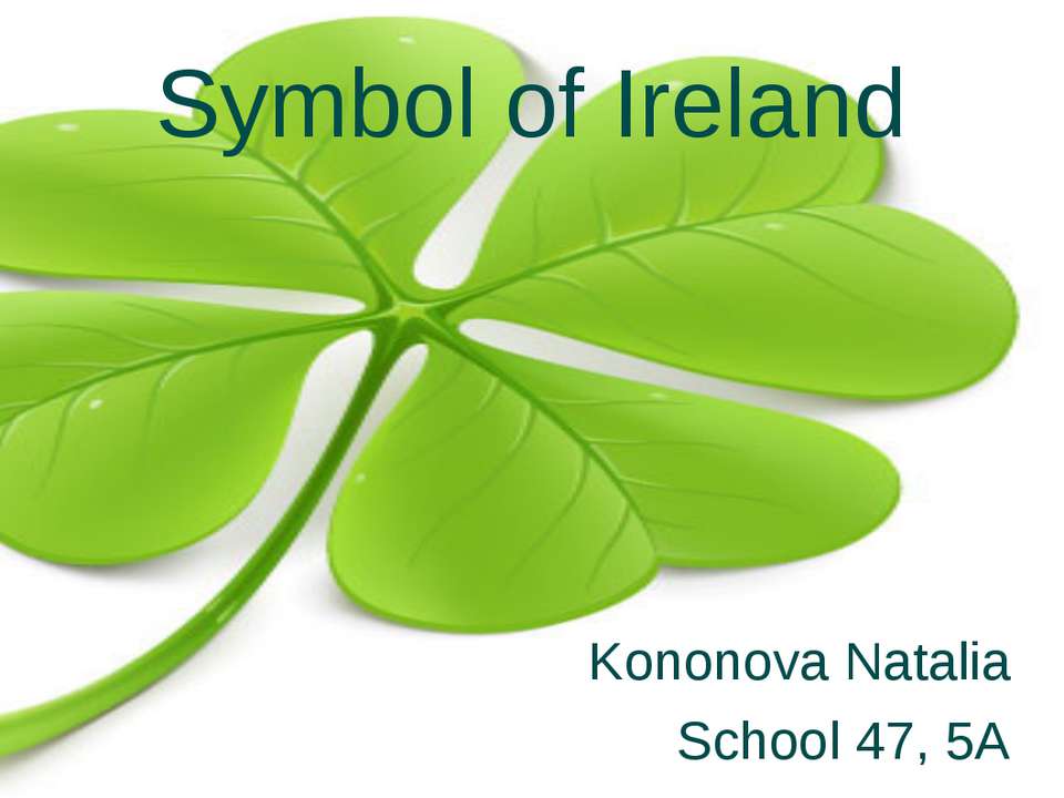 Symbol of Ireland - Скачать Читать Лучшую Школьную Библиотеку Учебников (100% Бесплатно!)