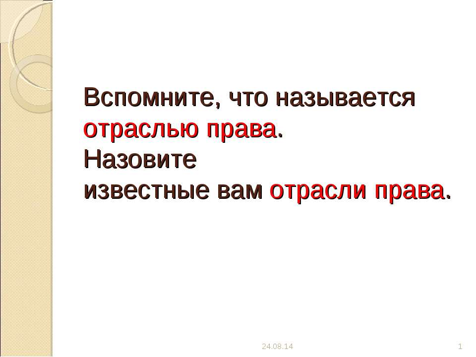 Основы семейного права - Скачать Читать Лучшую Школьную Библиотеку Учебников (100% Бесплатно!)