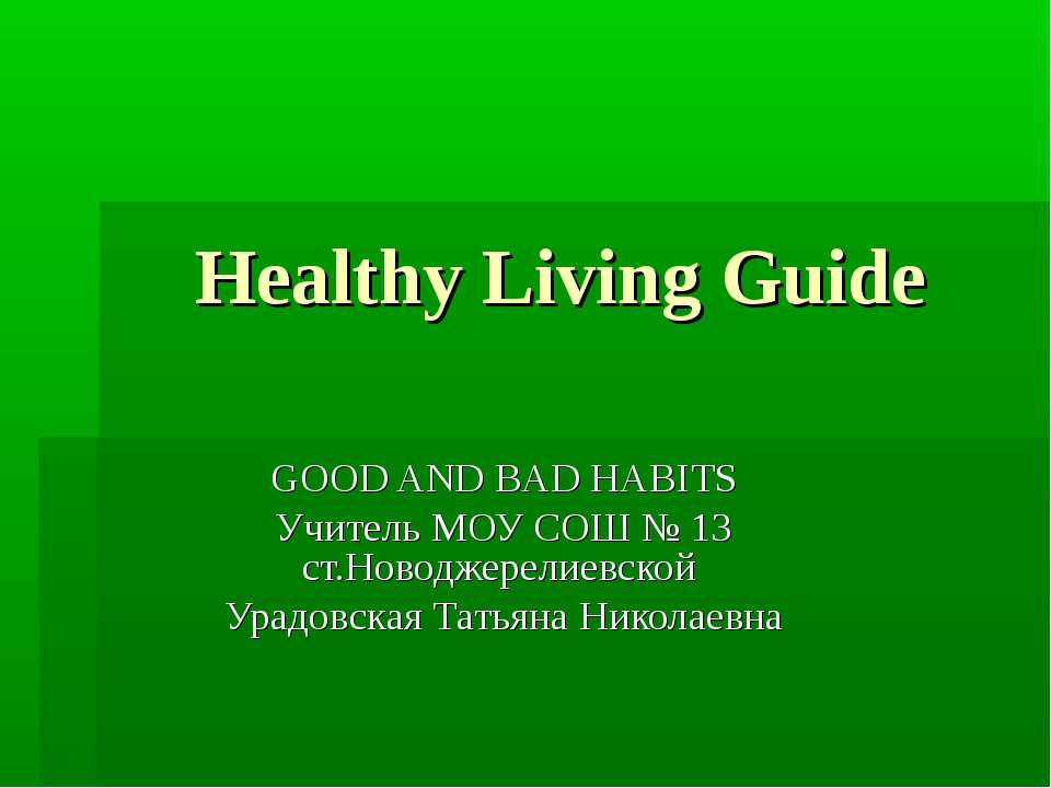 Healthy Living Guide - Скачать Читать Лучшую Школьную Библиотеку Учебников (100% Бесплатно!)