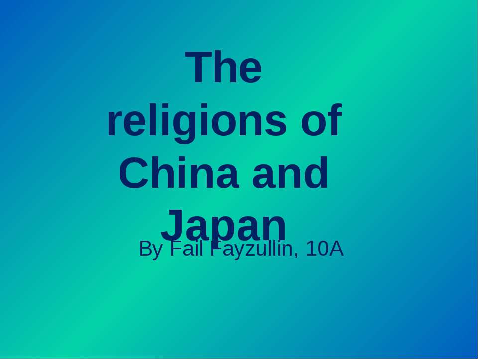 The religions of China and Japan - Скачать Читать Лучшую Школьную Библиотеку Учебников (100% Бесплатно!)