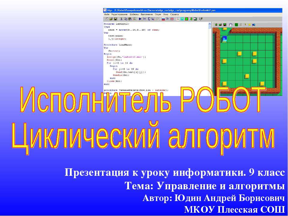 Управление и алгоритмы - Скачать Читать Лучшую Школьную Библиотеку Учебников (100% Бесплатно!)