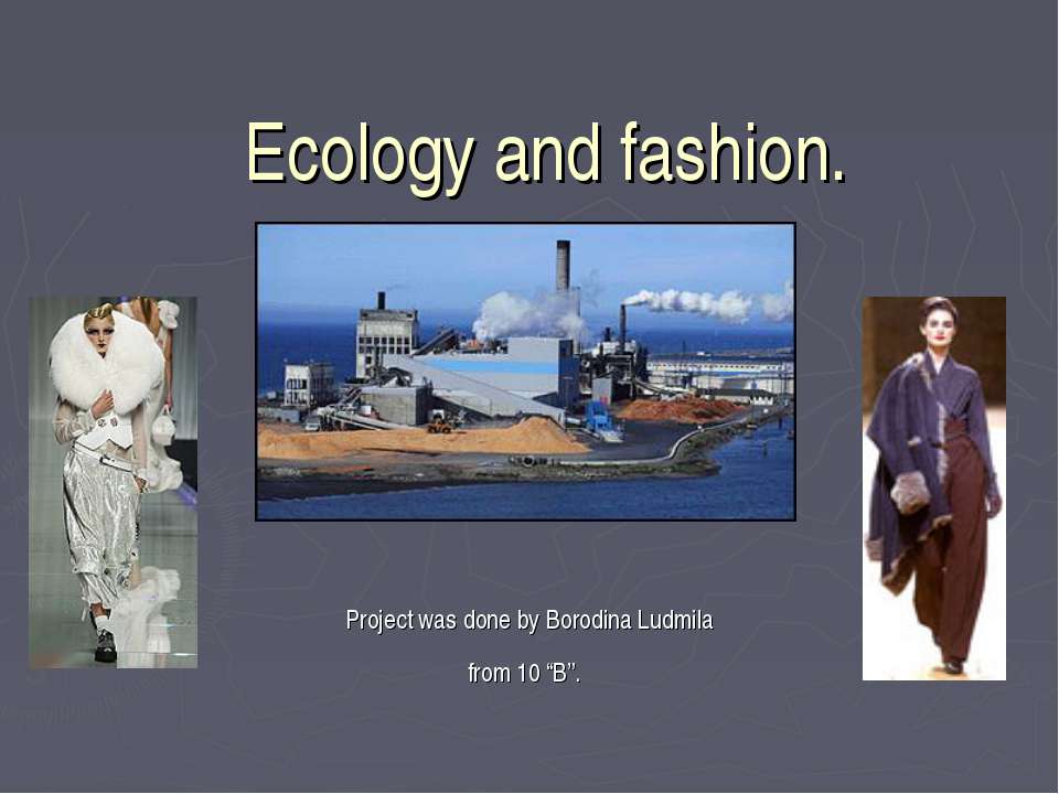 Ecology and fashion - Скачать Читать Лучшую Школьную Библиотеку Учебников (100% Бесплатно!)