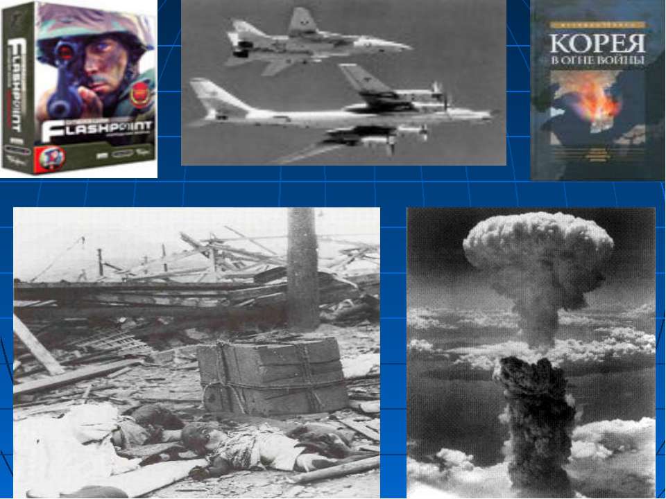 Холодная война: сущность, признаки, истоки - Скачать Читать Лучшую Школьную Библиотеку Учебников