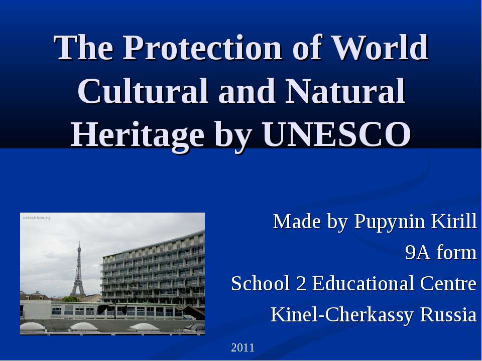The Protection of World Cultural and Natural Heritage by UNESCO - Скачать Читать Лучшую Школьную Библиотеку Учебников (100% Бесплатно!)