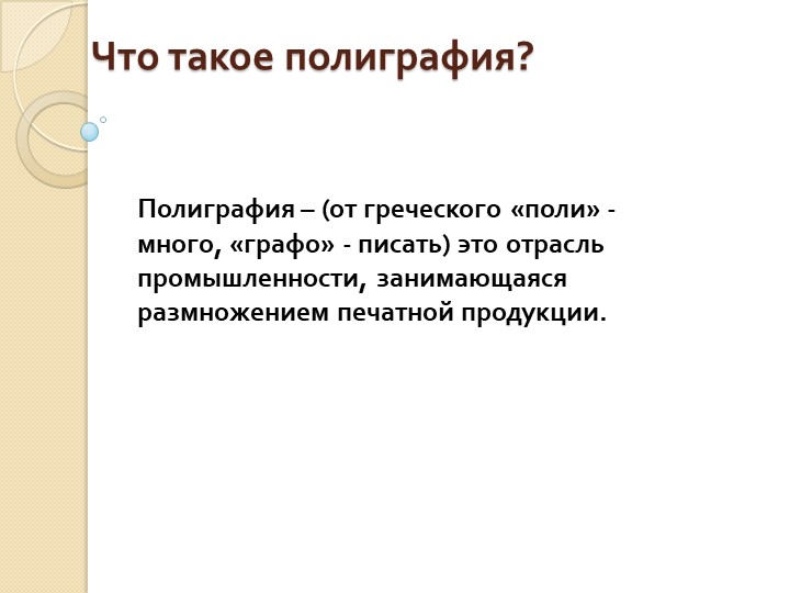 Презентация к уроку Обложка, 7 класс - Скачать Читать Лучшую Школьную Библиотеку Учебников (100% Бесплатно!)