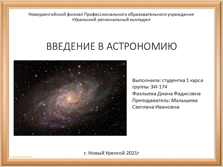 Астрономия " планеты гиганты " - Скачать Читать Лучшую Школьную Библиотеку Учебников (100% Бесплатно!)