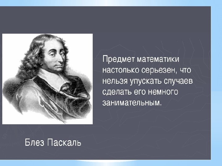 Презентация к уроку математики Построение узора из окружностей - Скачать Читать Лучшую Школьную Библиотеку Учебников (100% Бесплатно!)