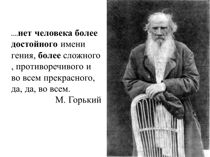 Презентация по литературе по теме "Светское общество в салоне Анны Павловны Шерер" - Скачать Читать Лучшую Школьную Библиотеку Учебников (100% Бесплатно!)