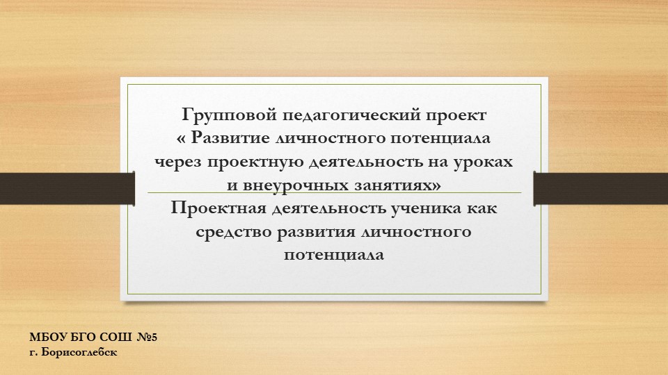 Презентация "Личностное развитие обучающихся" - Скачать Читать Лучшую Школьную Библиотеку Учебников (100% Бесплатно!)