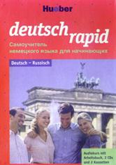 Самоучитель немецкого языка для начинающих - Deutsch Rapid. R. Luscher - Скачать Читать Лучшую Школьную Библиотеку Учебников (100% Бесплатно!)