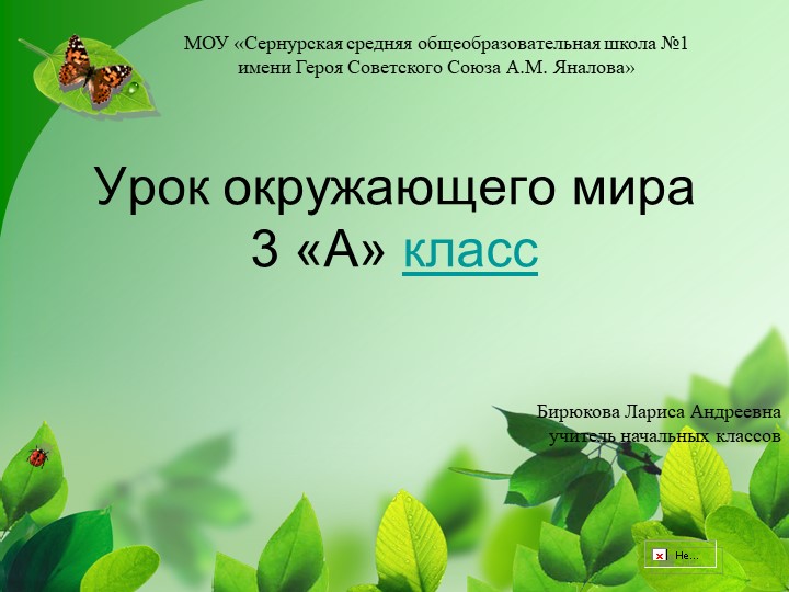 Презентация к уроку "В царстве грибов" - Скачать Читать Лучшую Школьную Библиотеку Учебников (100% Бесплатно!)