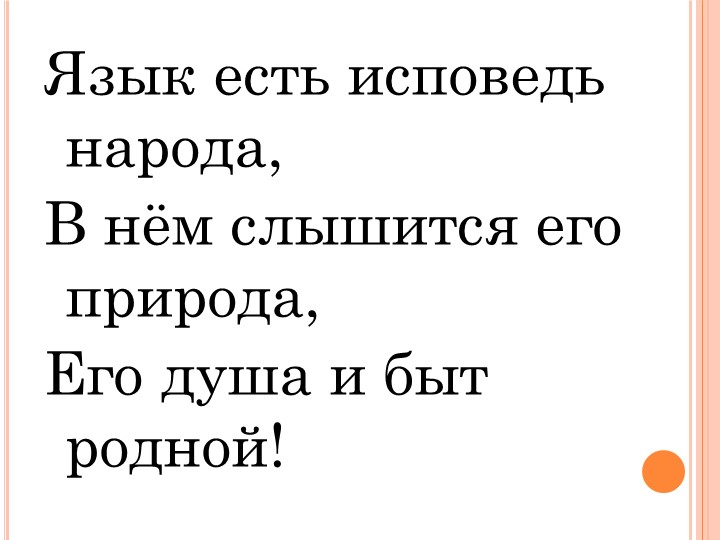 "Отражение в языке культуры и истории народа" (9 класс) - Скачать Читать Лучшую Школьную Библиотеку Учебников (100% Бесплатно!)