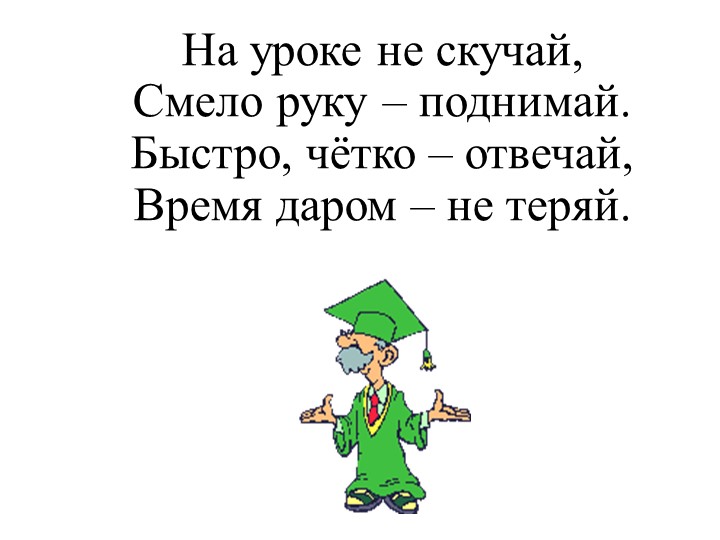 Синтаксический разбор простого предложения - Скачать Читать Лучшую Школьную Библиотеку Учебников