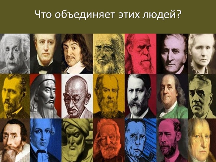 Презентация по обществознанию на тему "Наука в современном обществе" - Скачать Читать Лучшую Школьную Библиотеку Учебников (100% Бесплатно!)