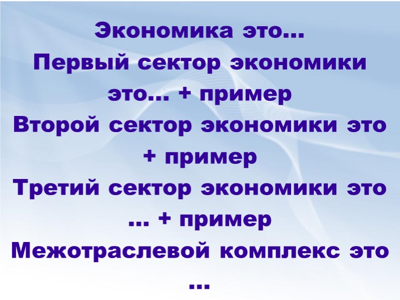 Этапы развития хозяйства 9 класс - Скачать Читать Лучшую Школьную Библиотеку Учебников (100% Бесплатно!)