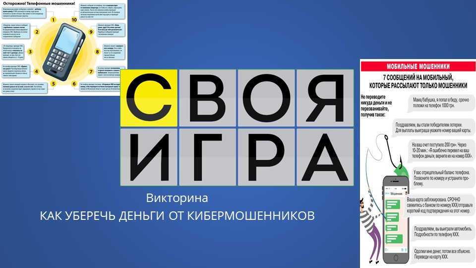 Презентация по финансовой грамотности - Скачать Читать Лучшую Школьную Библиотеку Учебников (100% Бесплатно!)