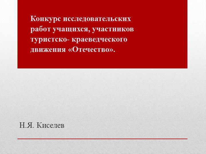 Презентация "Праведник народов мира" - Скачать Читать Лучшую Школьную Библиотеку Учебников (100% Бесплатно!)