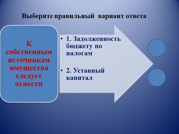 Презентация к уроку "Объекты бухгалтерского учёта. Виды хозяйственного учёта. Измерители экономической информации" - Скачать Читать Лучшую Школьную Библиотеку Учебников (100% Бесплатно!)