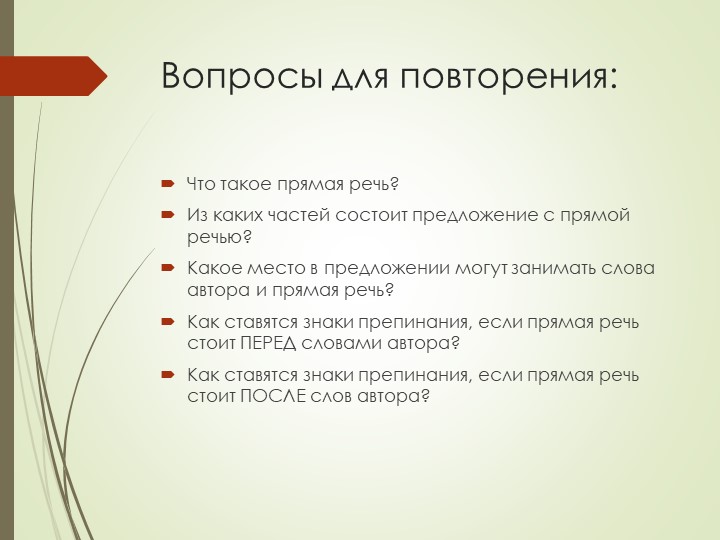 Диалог презентация 7 класс - Скачать Читать Лучшую Школьную Библиотеку Учебников (100% Бесплатно!)